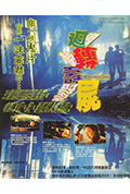 《回转寿尸》封面