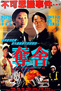 《夺舍》封面