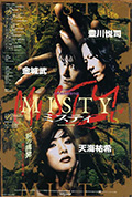 《迷雾》封面
