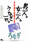 《鳗鱼》封面