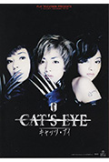 《猫眼三姐妹》封面
