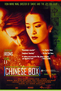《中国匣》封面