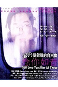 《念你如昔》封面