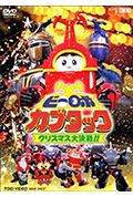 《铁甲小宝剧场版:圣诞大作战》封面