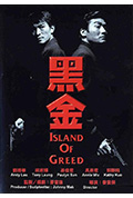 《黑金》封面