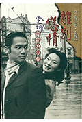 《别恋》封面