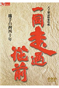 《一同走过从前》封面