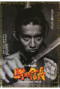 《织田信长》封面