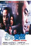 《非常突然》封面