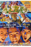 《生化寿尸》封面