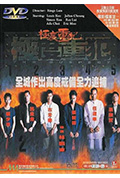 《极度重犯》封面