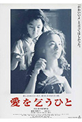 《乞爱者》封面