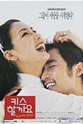 《我们接吻吧》封面