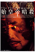 《荆轲刺秦王》封面