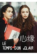 心缘封面