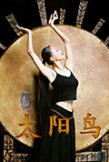 《太阳鸟》封面