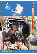 《啊,春天》封面