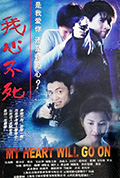 《我心不死》封面