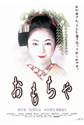 《艺妓院的凉子》封面
