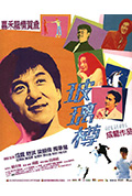 《玻璃樽》封面