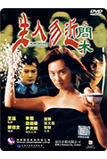 《生人勿近之问米》封面