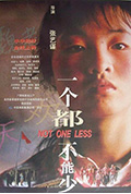 一个都不能少封面
