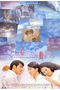 《心动》封面