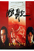 《国歌》封面