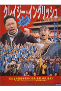 疯狂英语封面