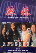 《辣妹天使》封面