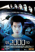 《公元2000 AD》封面