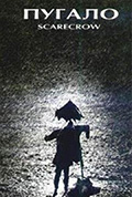 《稻草人》封面
