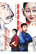 《我是你爸爸》封面