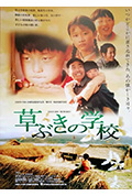 草房子封面