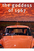 《寻找1967的女神》封面