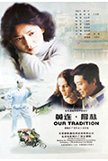 《黄连·厚朴》封面
