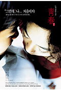 《青春》封面
