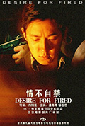 情不自禁封面