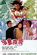 漫画风云封面