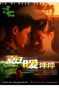 《夏日暖洋洋》封面