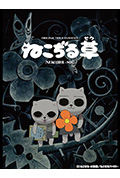 猫汤封面