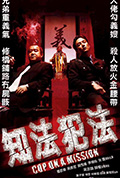 《知法犯法》封面