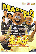 《老夫子2001》封面
