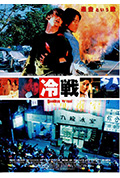 《九龙冰室》封面