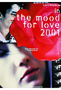 《花样年华2001》封面