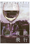 《慌心假期》封面
