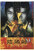 《阴阳师》封面