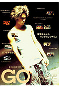 《GO!大暴走》封面