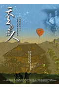 《天上的恋人》封面