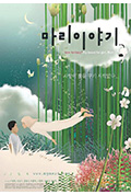 《美丽密语》封面